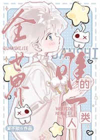 ȫ����Ψһ������