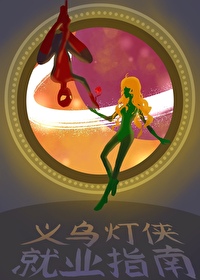 [��Ӣ��] ���ڵ�����ҵָ��