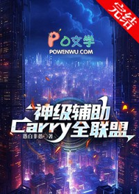 �񼶸���Carryȫ����