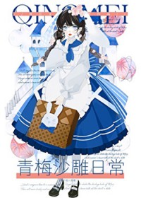 ��÷ɳ���ճ�