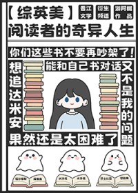 [��Ӣ��] �Ķ��ߵ���������