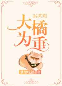 [��Ӣ��]����Ϊ�� ���+����