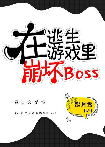 Ϸboss