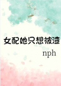 Ůֻ뱻(nph)